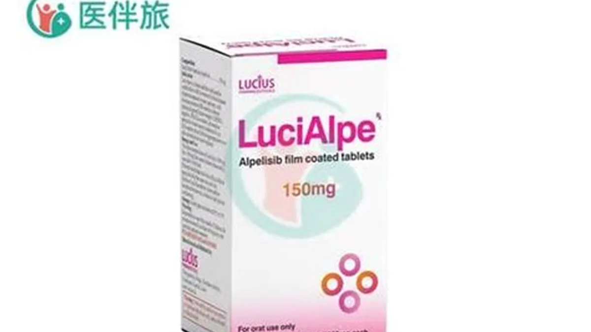 阿培利斯药品包装盒放在医院医保结算窗口，旁边有医保卡和处方单